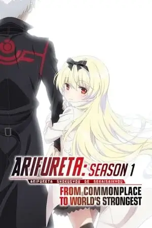 Arifureta Saison 1 VOSTFR en Streaming