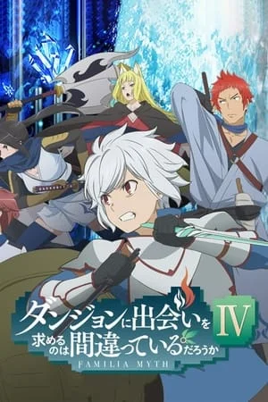 DanMachi Saison 4 VOSTFR en Streaming