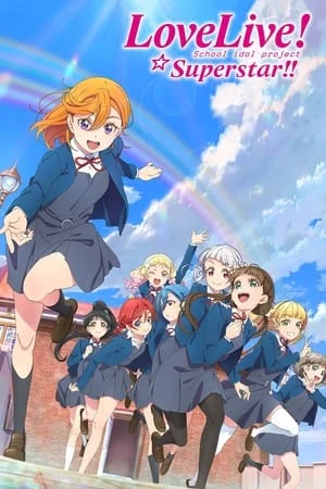 Love Live ! Superstar !! Saison 2 VOSTFR en Streaming