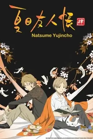 Natsume Yuujinchou Saison 4 VOSTFR en Streaming