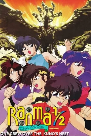 Ranma ½: One Flew Over the Kuno's Nest Film VOSTFR en Streaming