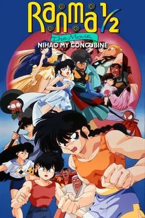 Ranma ½: The Battle of Togenkyo: Rescue the Brides! Film VOSTFR en Streaming