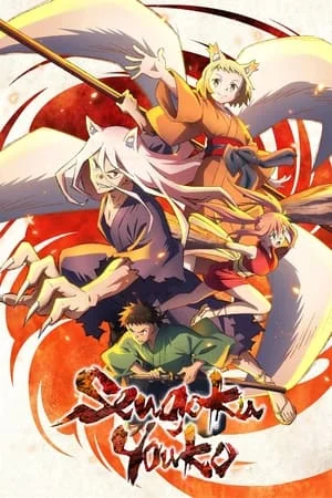 Sengoku Youko Saison 1 VOSTFR en Streaming