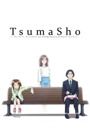 TsumaSho Saison 1 VOSTFR en Streaming