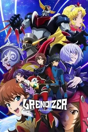 Grendizer U Saison 1 VOSTFR en Streaming