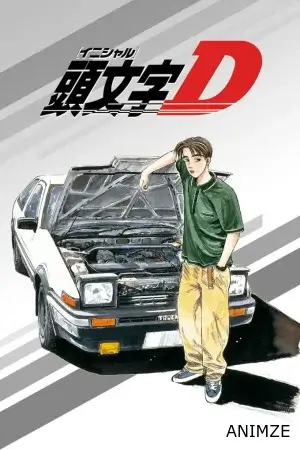 Initial D Saison 1 VOSTFR en Streaming