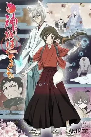 Kamisama Hajimemashita Saison 2 VOSTFR en Streaming