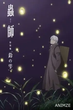 Mushishi Saison 2 VOSTFR - Animze - Regarder Animes VOSTFR ou VF en ...